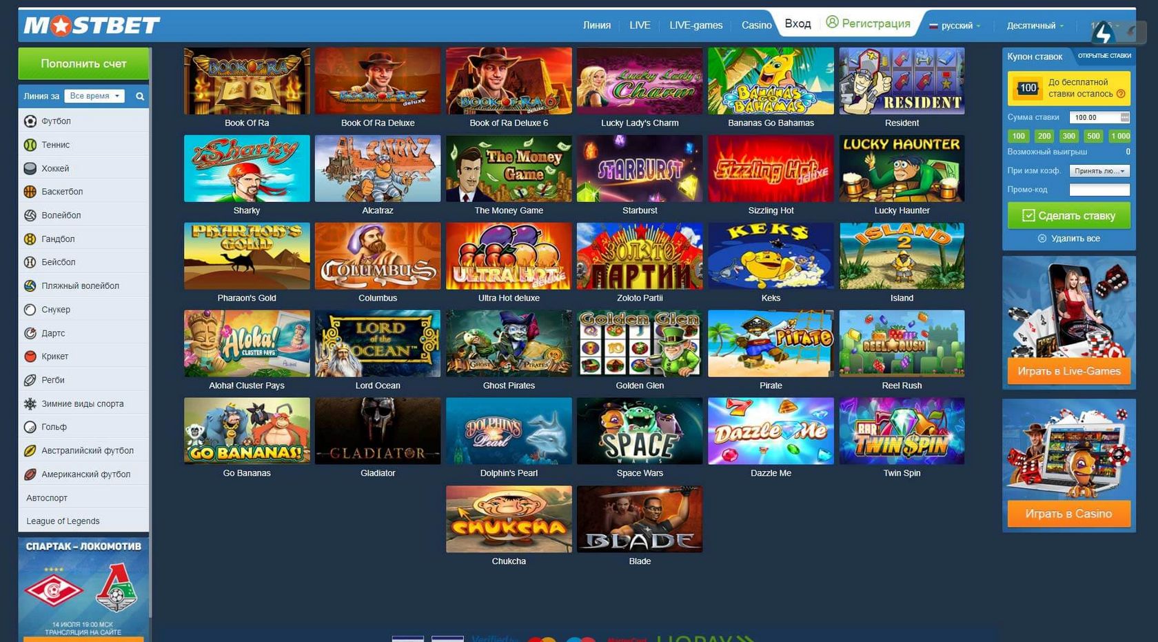 Mostbet Mobile Application Testimonial Mostbet Mobile Application Testimonial