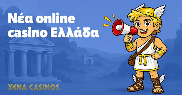 Τα Καλύτερα Online Καζίνο στην Ευρώπη 1208299802